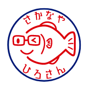 京都の魚屋「さかなやひろさん」漁師直送・天然鮮魚・神経〆・血抜きにこだわる