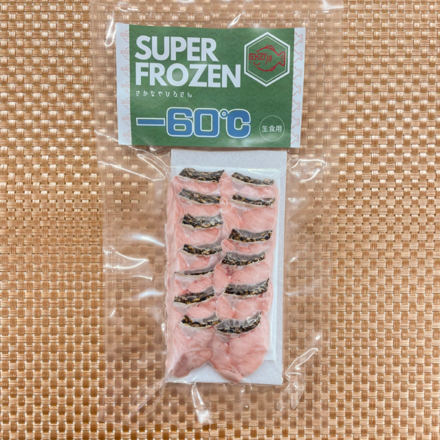 北海道標津 白鮭炙り（生食用）