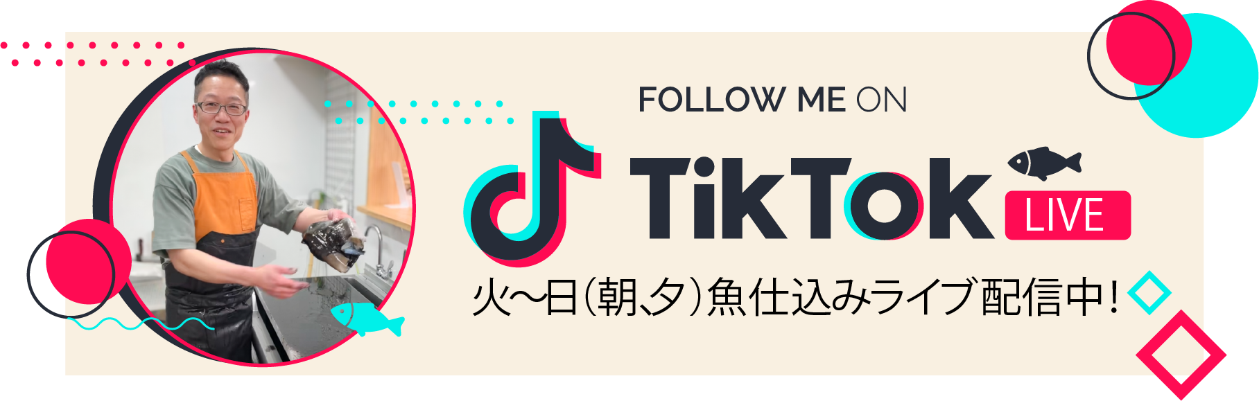 TikTok バナー